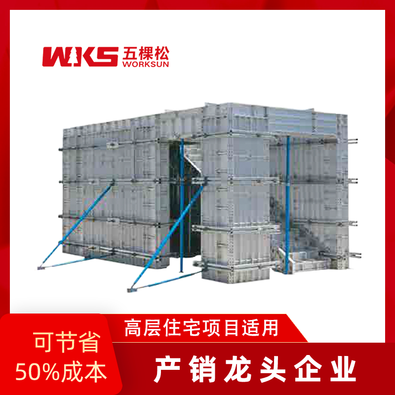 铝模板 - 深化设计，加工制造，施工指导